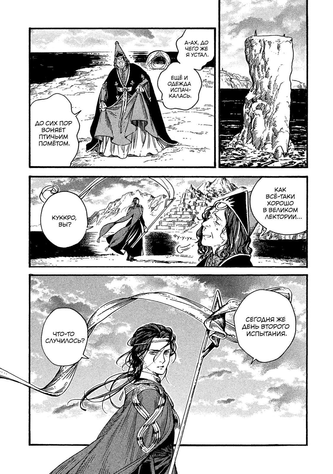 Read Ателье колдовских колпаков Manga Online