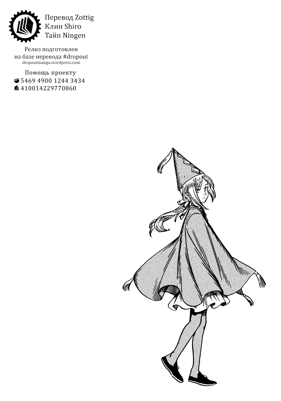 Read Ателье колдовских колпаков Manga Online