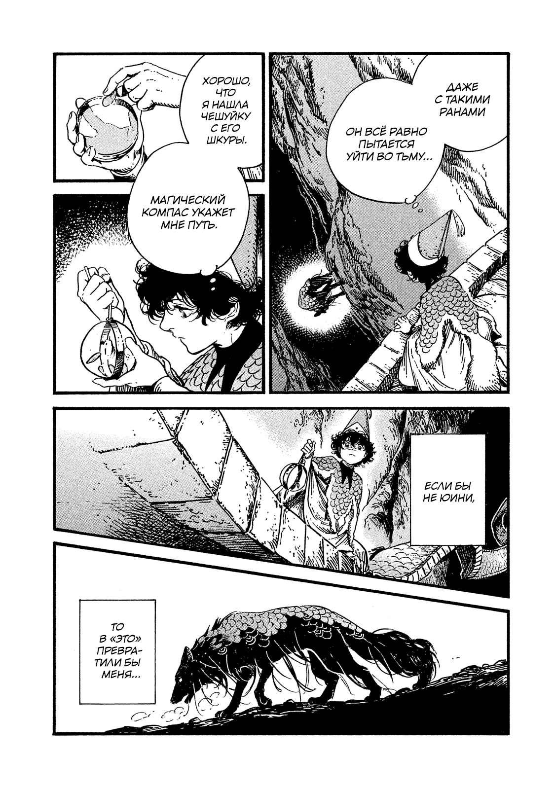 Read Ателье колдовских колпаков Manga Online