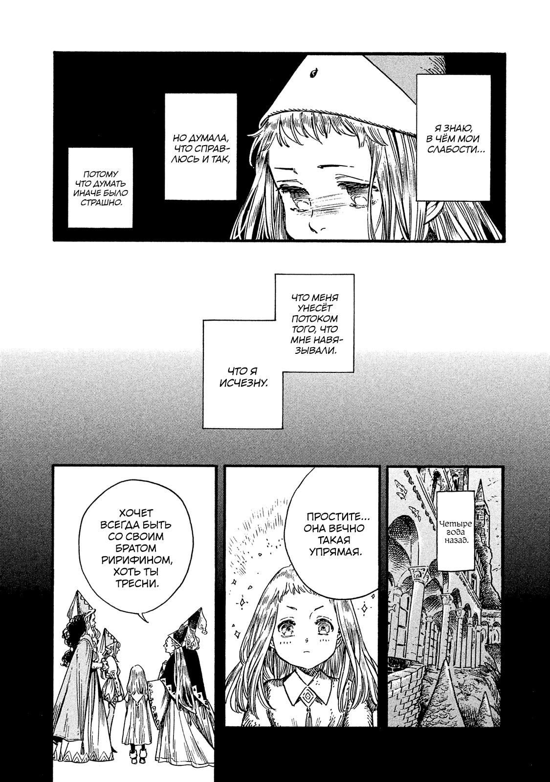 Read Ателье колдовских колпаков Manga Online