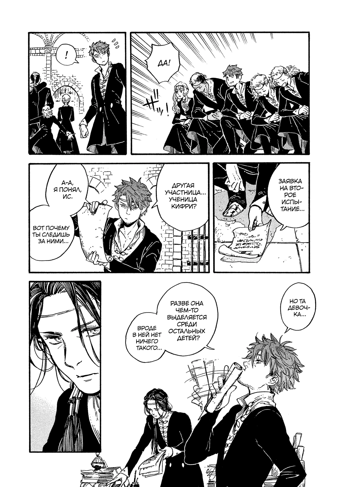 Read Ателье колдовских колпаков Manga Online