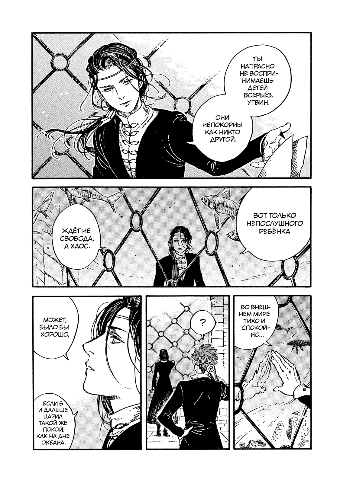 Read Ателье колдовских колпаков Manga Online