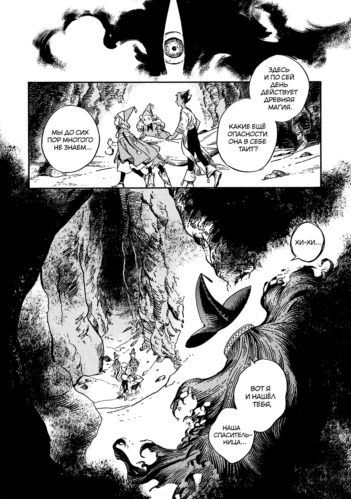 Read Ателье колдовских колпаков Manga Online