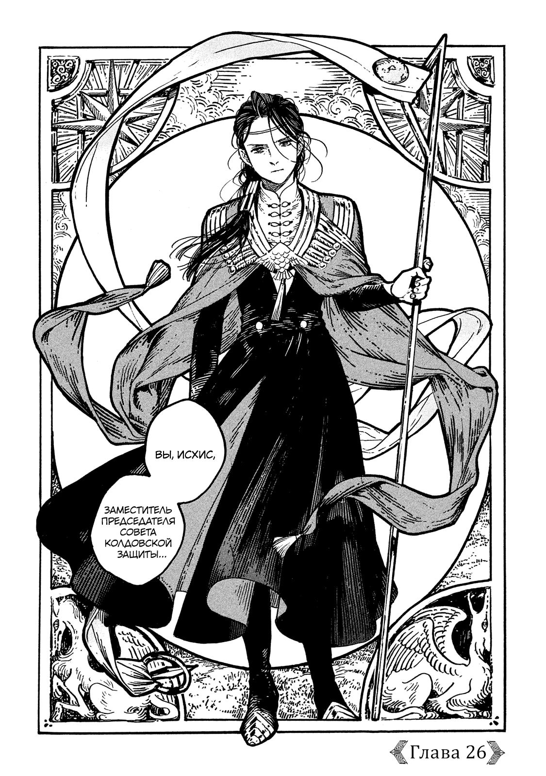 Read Ателье колдовских колпаков Manga Online