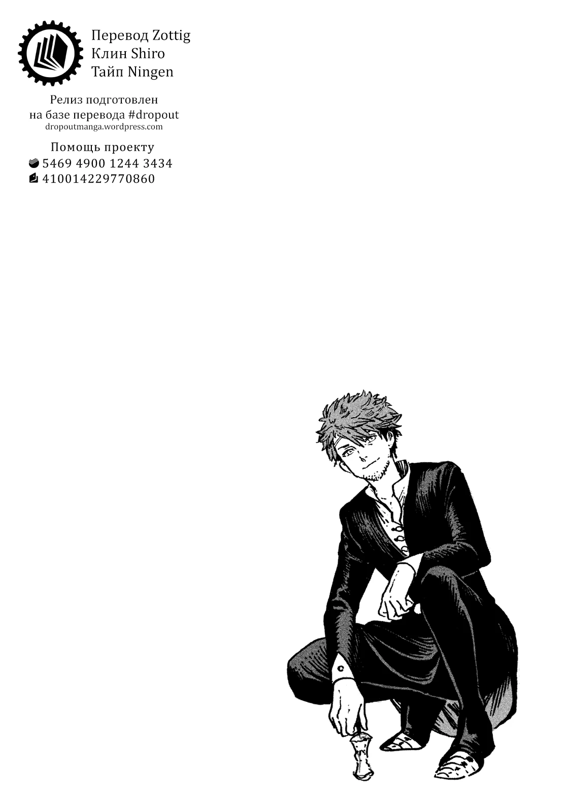 Read Ателье колдовских колпаков Manga Online