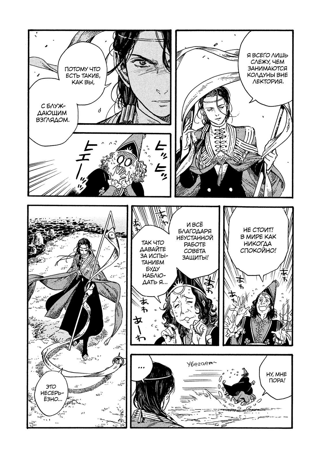 Read Ателье колдовских колпаков Manga Online