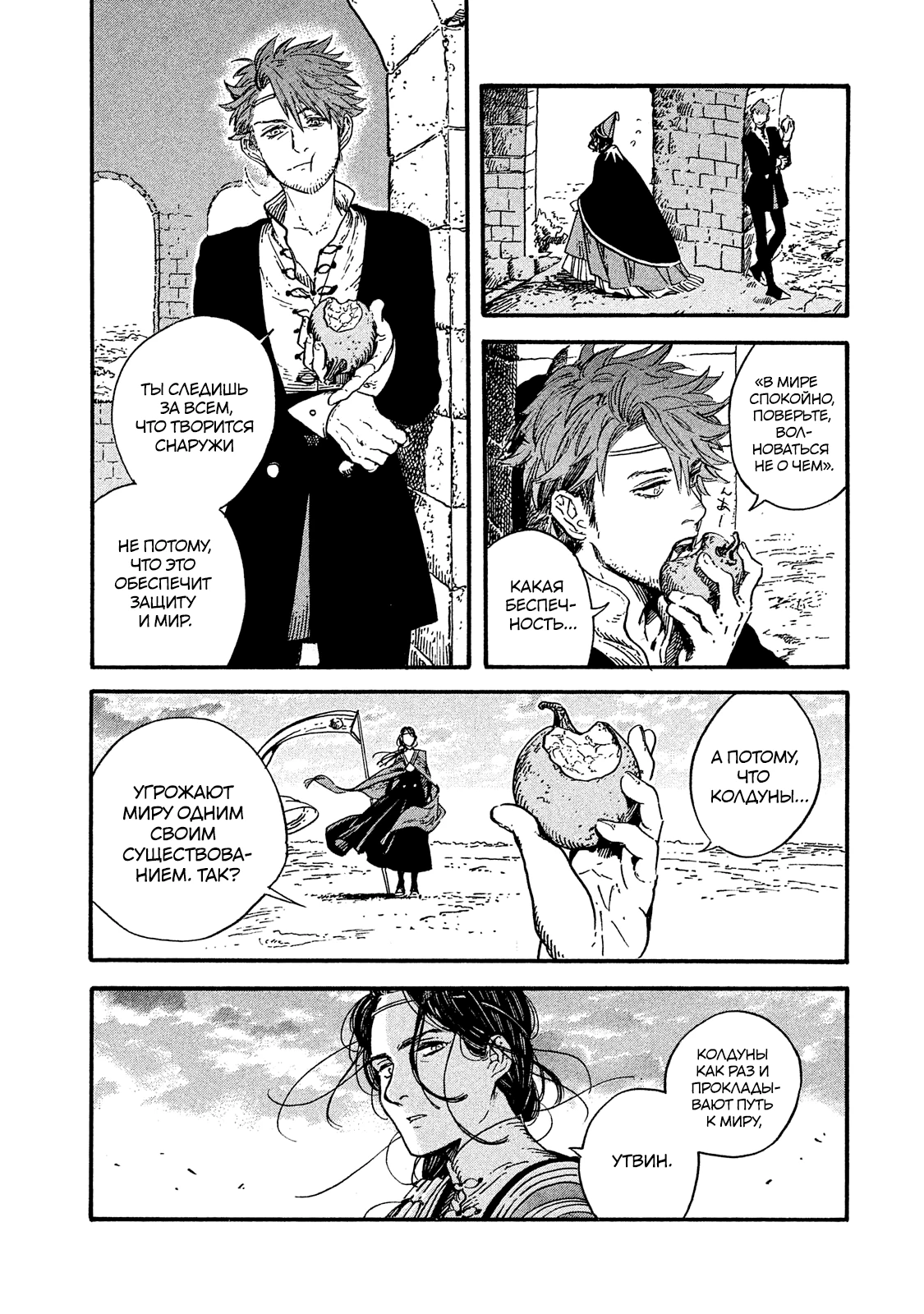 Read Ателье колдовских колпаков Manga Online