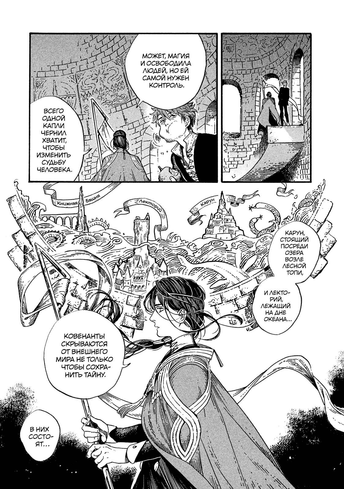 Read Ателье колдовских колпаков Manga Online