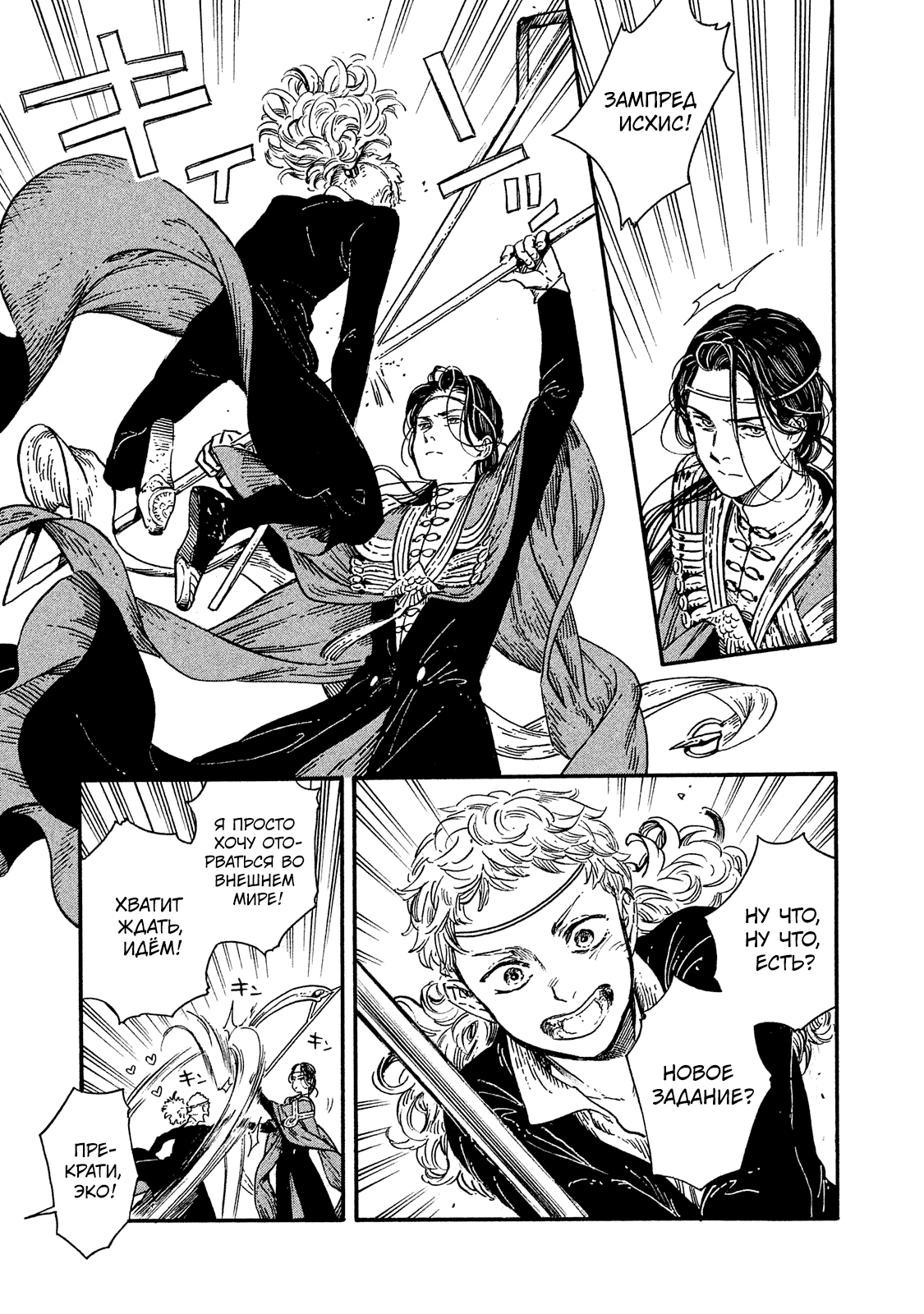 Read Ателье колдовских колпаков Manga Online