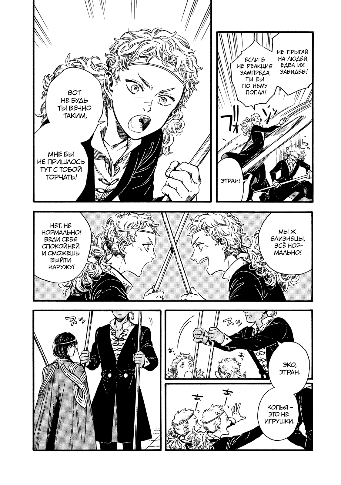 Read Ателье колдовских колпаков Manga Online