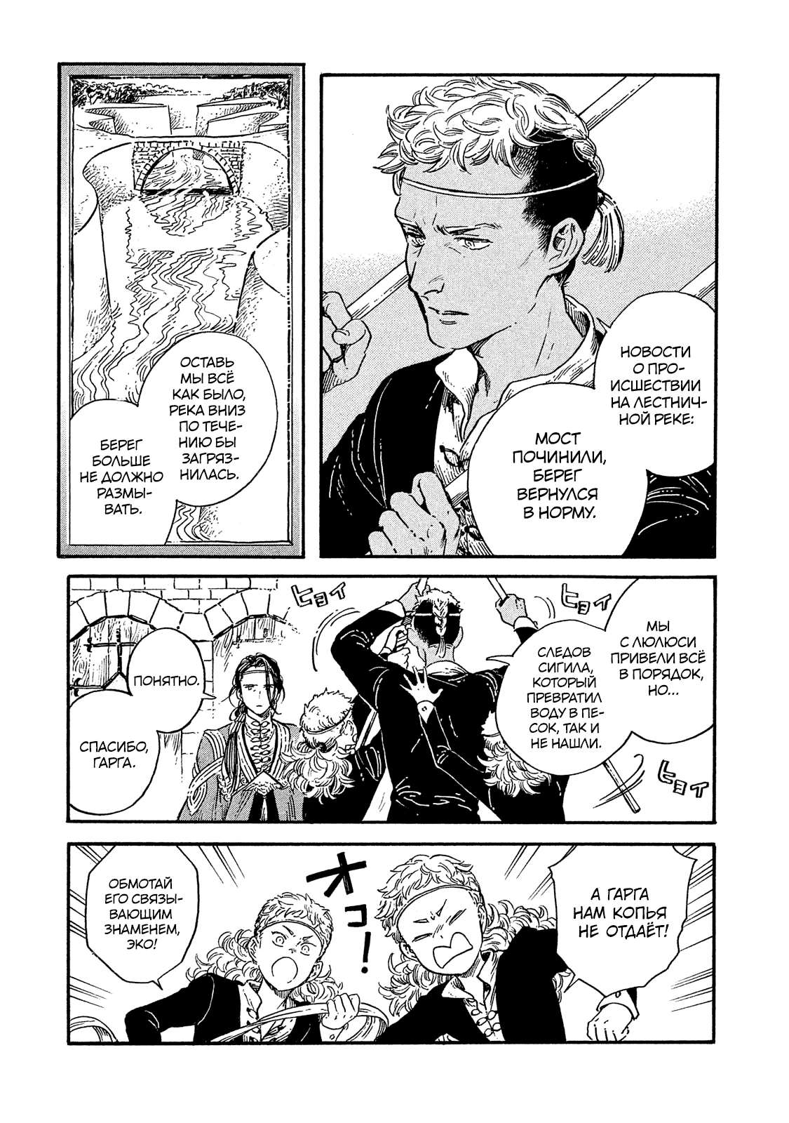 Read Ателье колдовских колпаков Manga Online