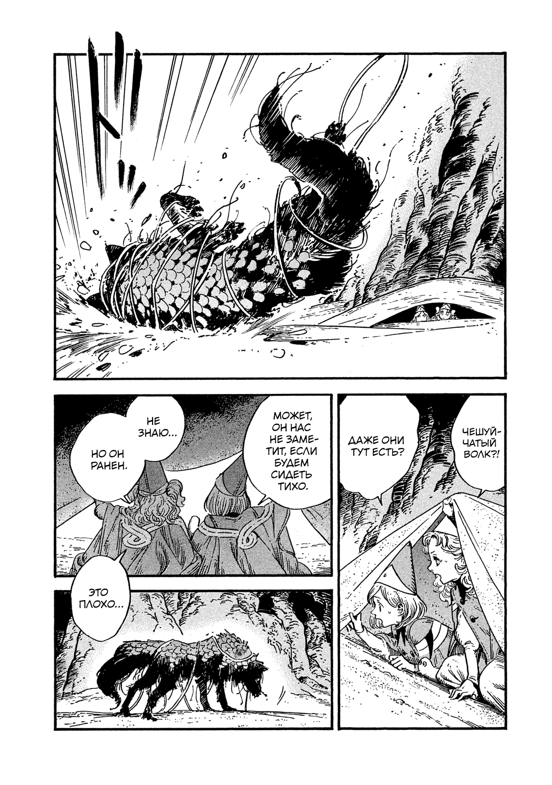 Read Ателье колдовских колпаков Manga Online