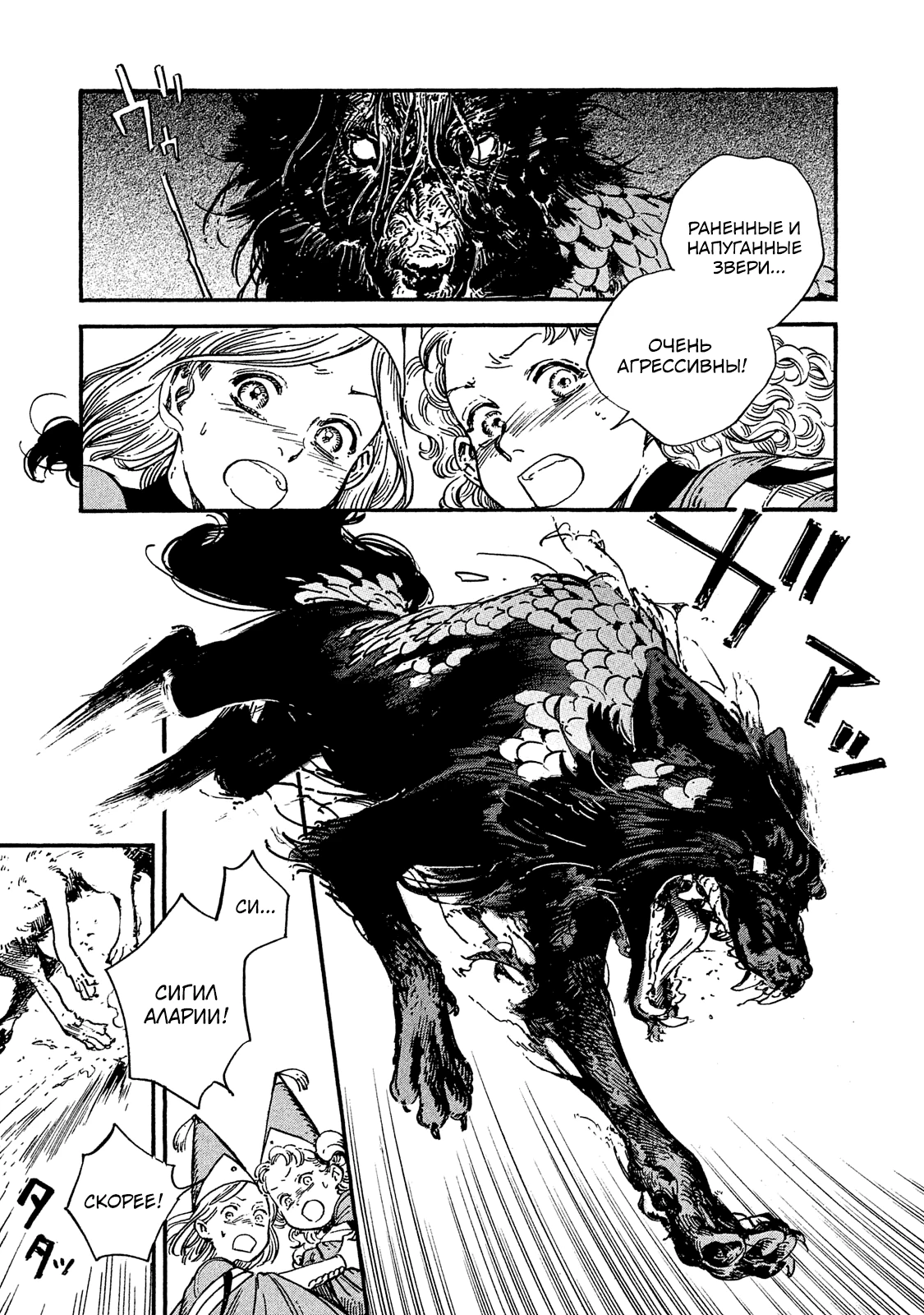 Read Ателье колдовских колпаков Manga Online