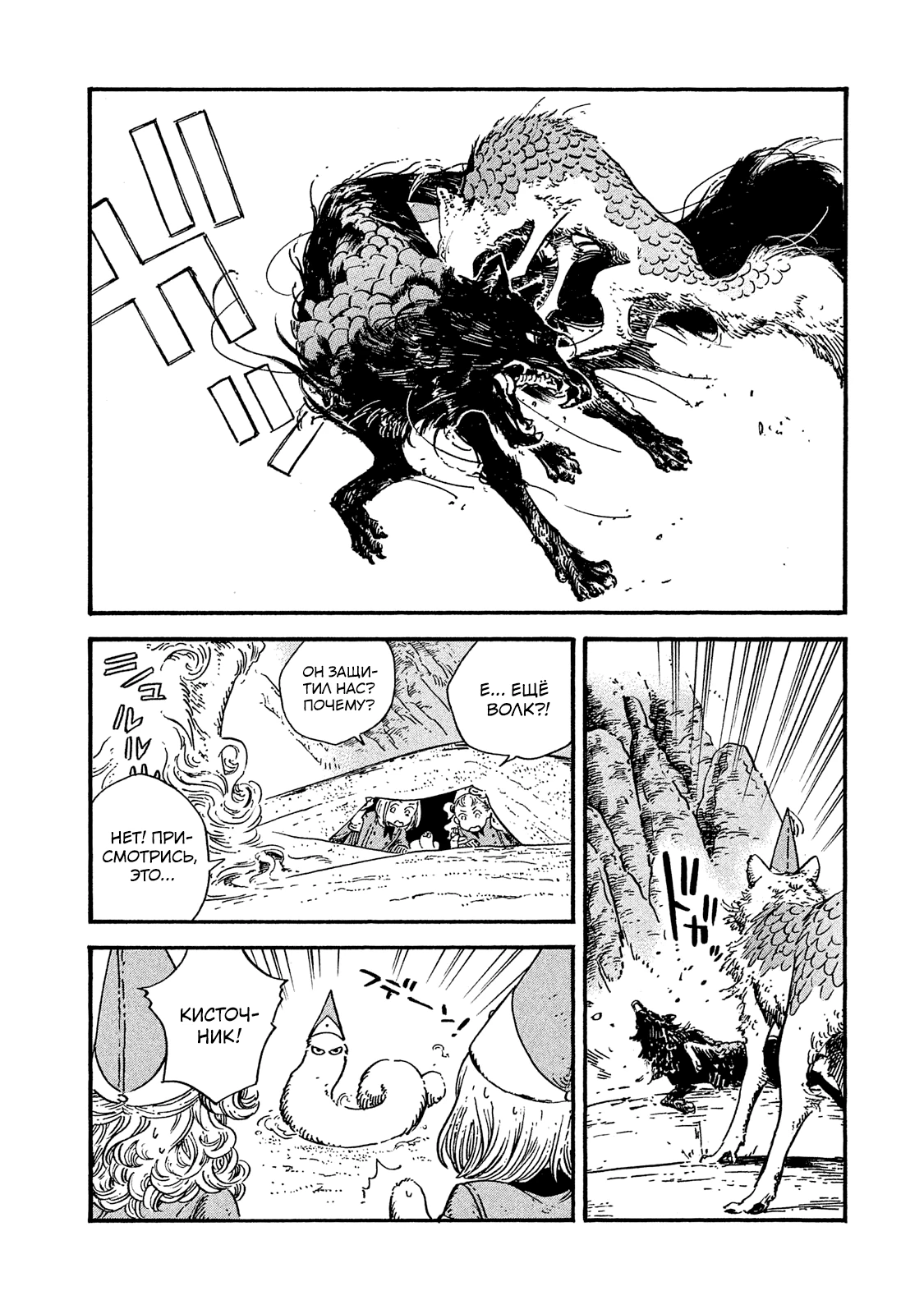 Read Ателье колдовских колпаков Manga Online