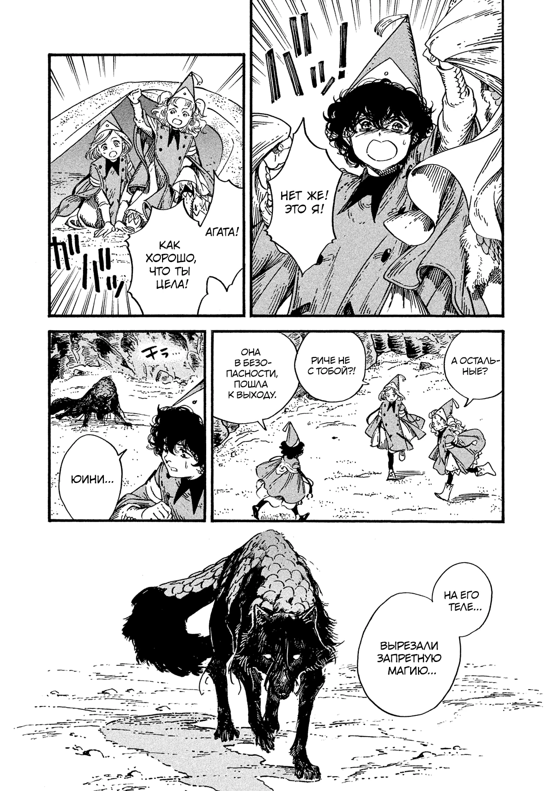 Read Ателье колдовских колпаков Manga Online
