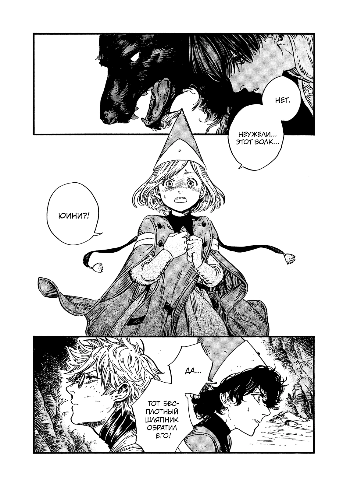Read Ателье колдовских колпаков Manga Online