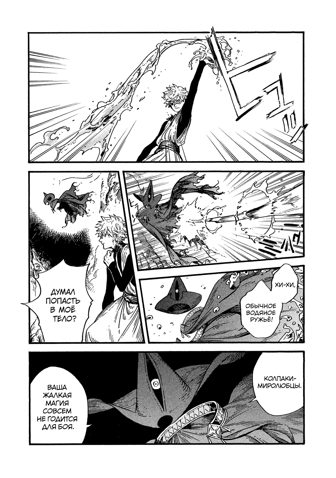 Read Ателье колдовских колпаков Manga Online