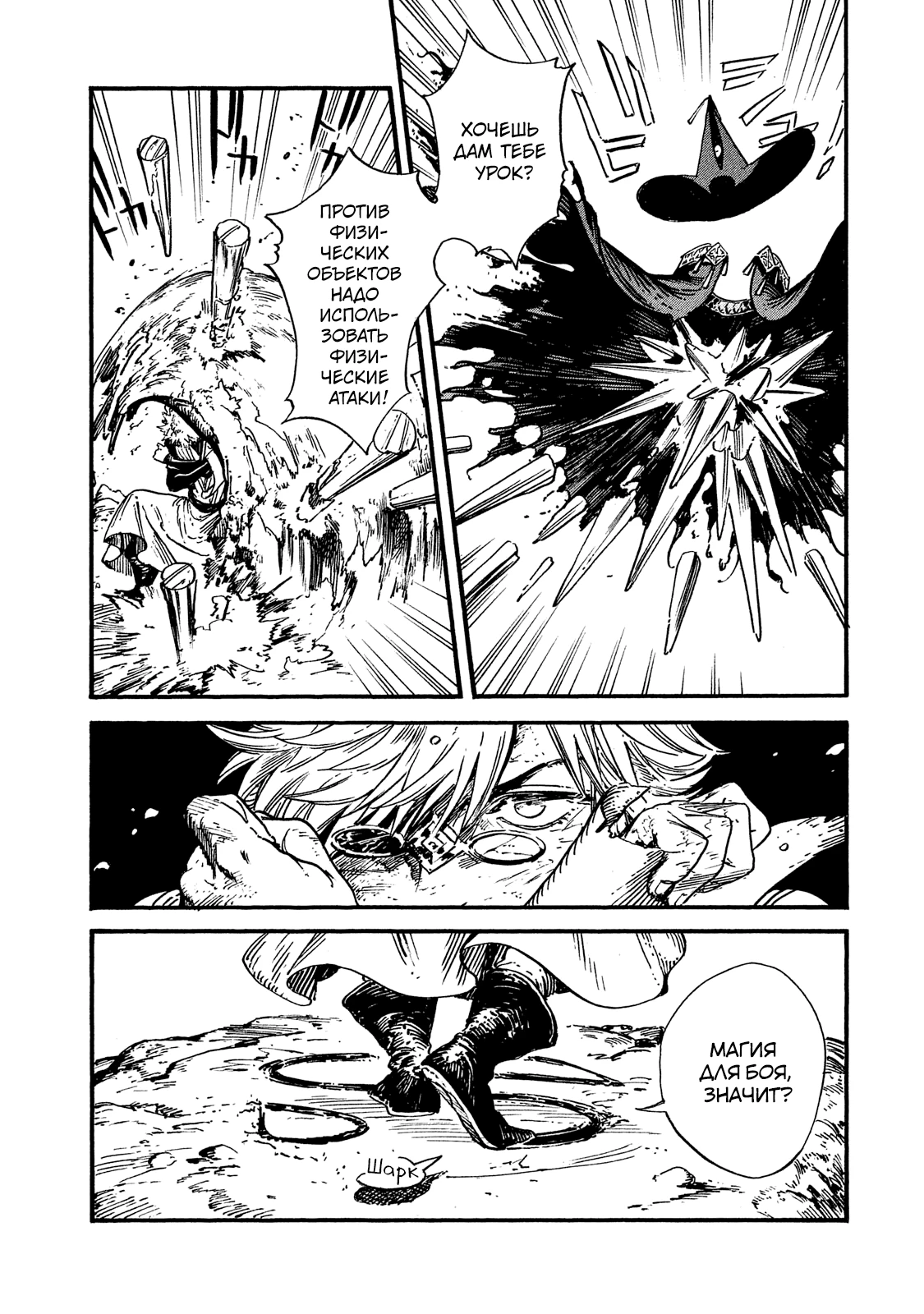 Read Ателье колдовских колпаков Manga Online