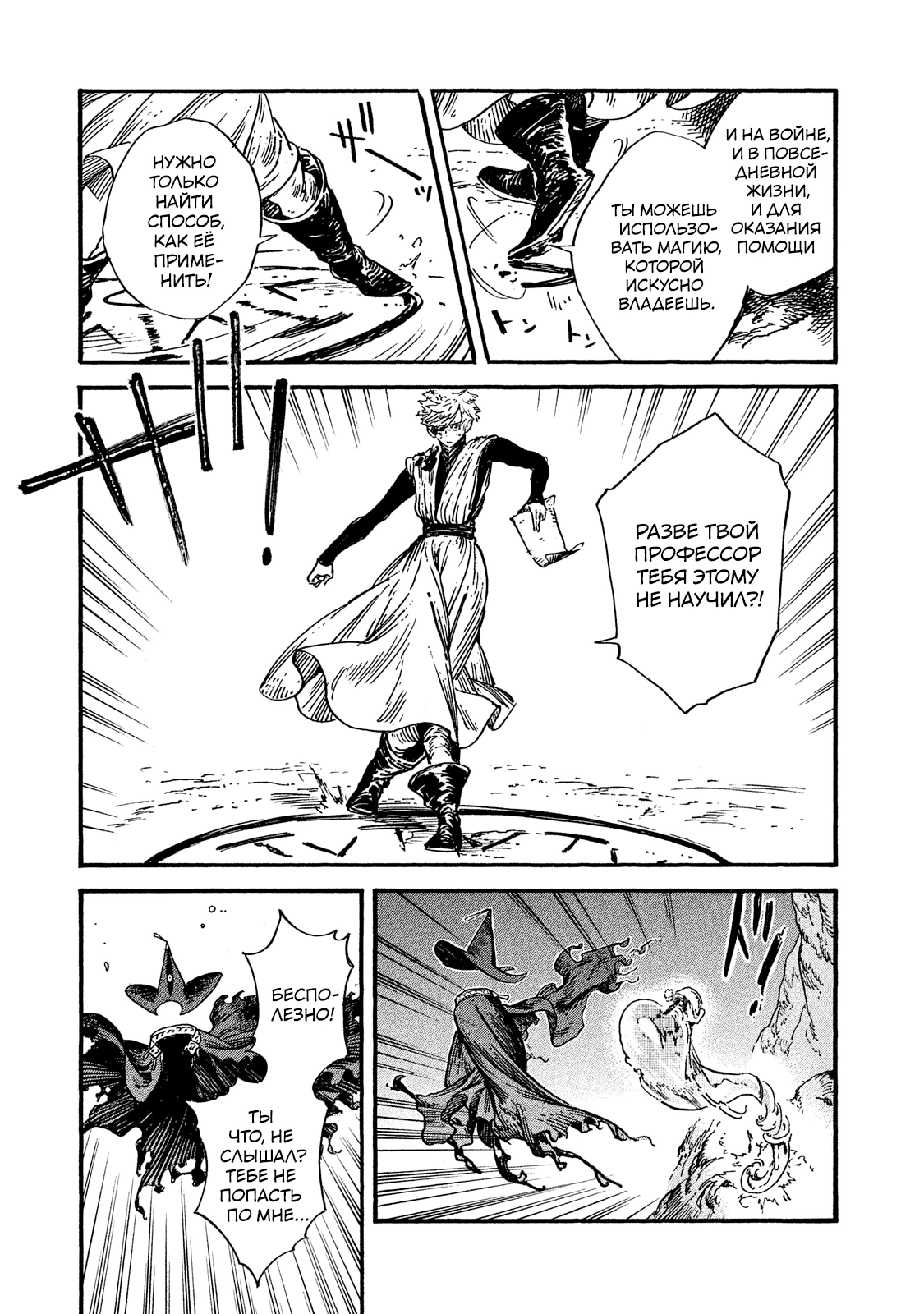 Read Ателье колдовских колпаков Manga Online