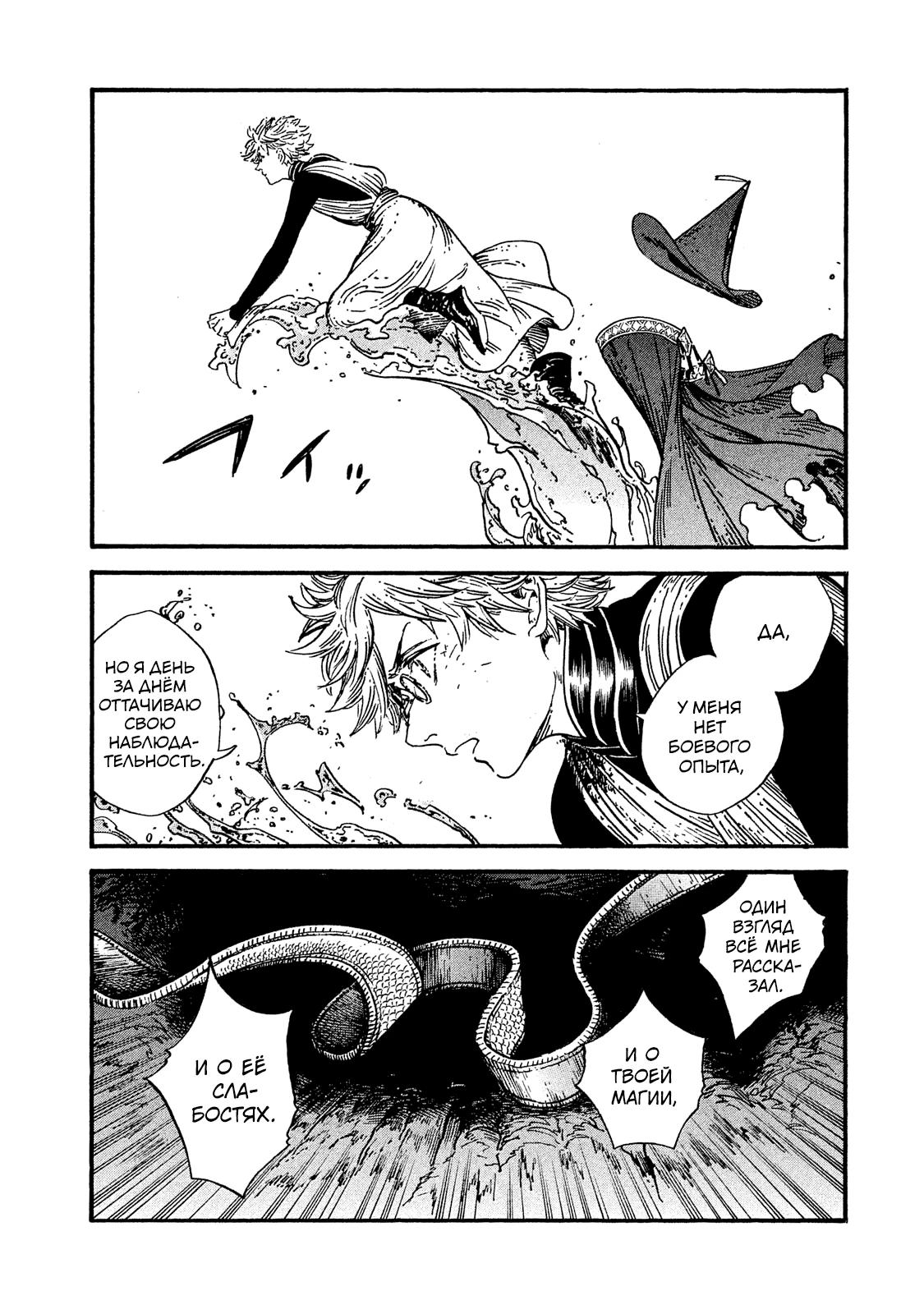 Read Ателье колдовских колпаков Manga Online