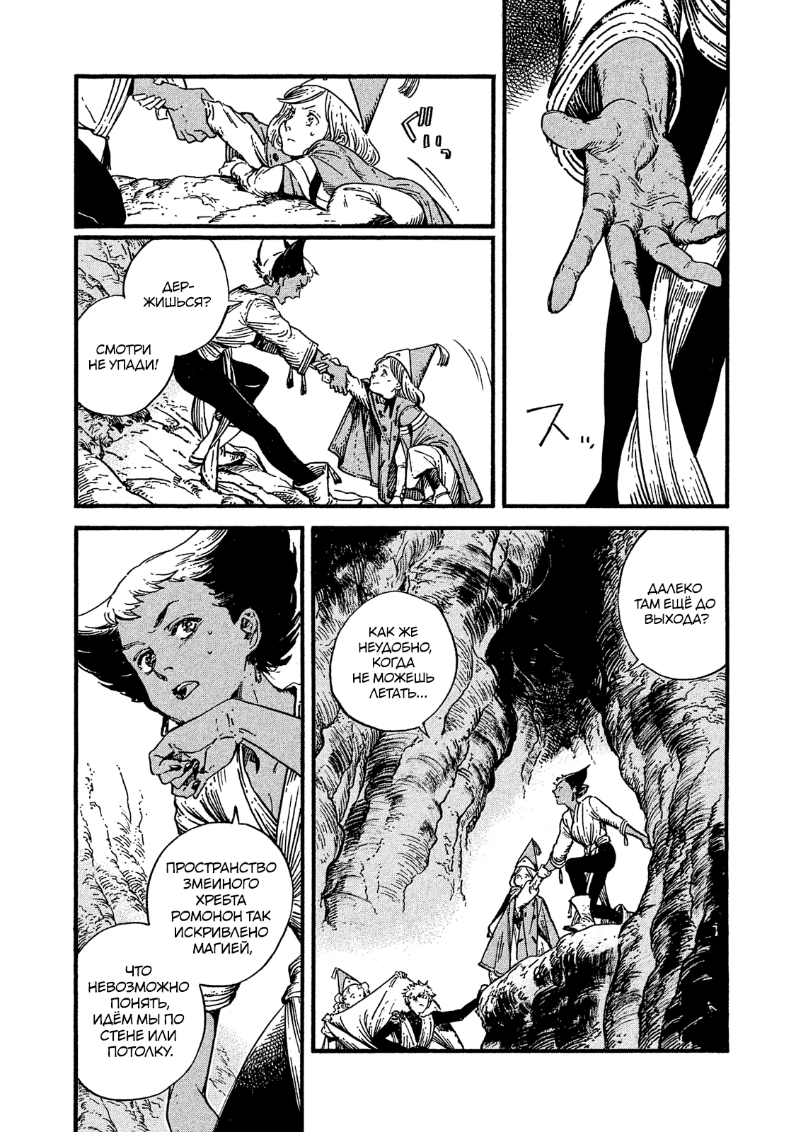 Read Ателье колдовских колпаков Manga Online