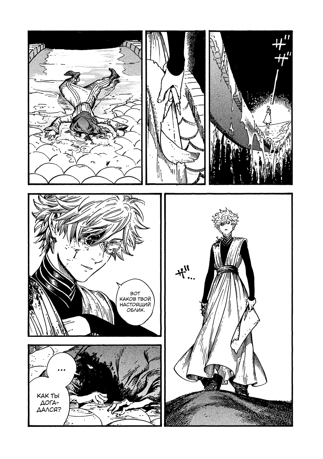 Read Ателье колдовских колпаков Manga Online