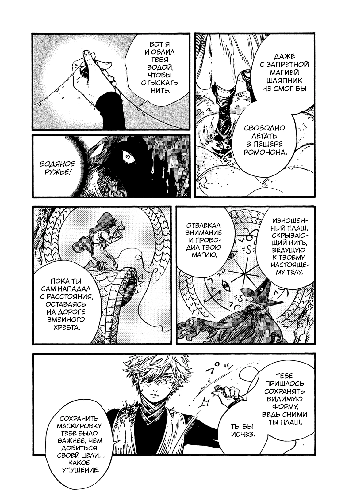Read Ателье колдовских колпаков Manga Online