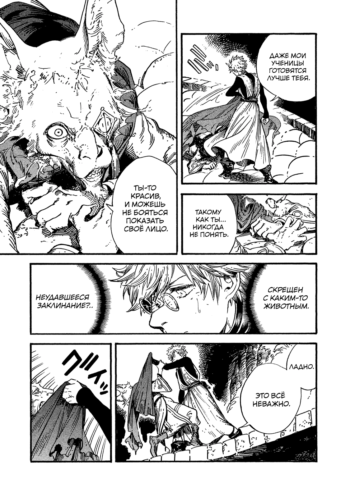 Read Ателье колдовских колпаков Manga Online