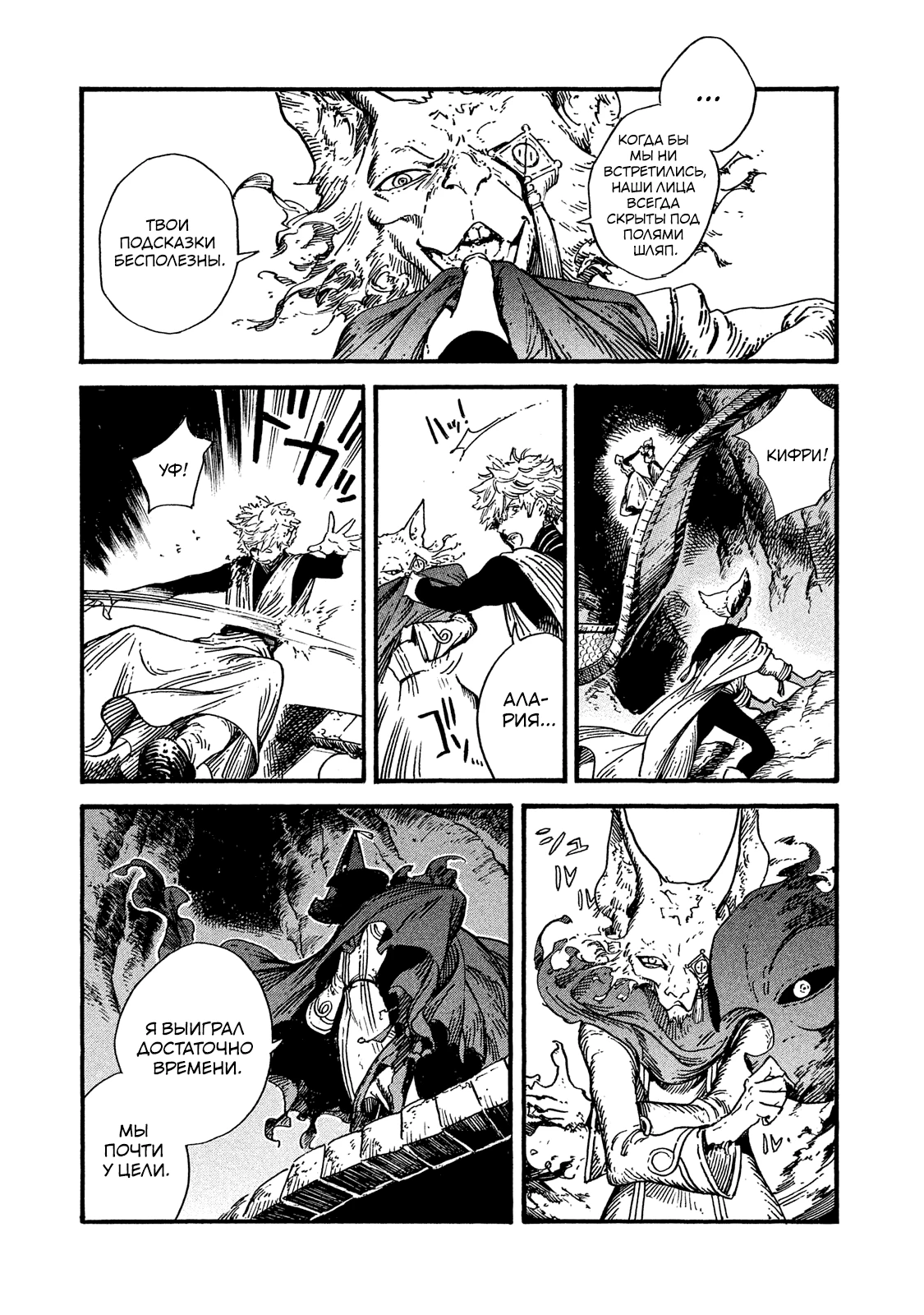 Read Ателье колдовских колпаков Manga Online