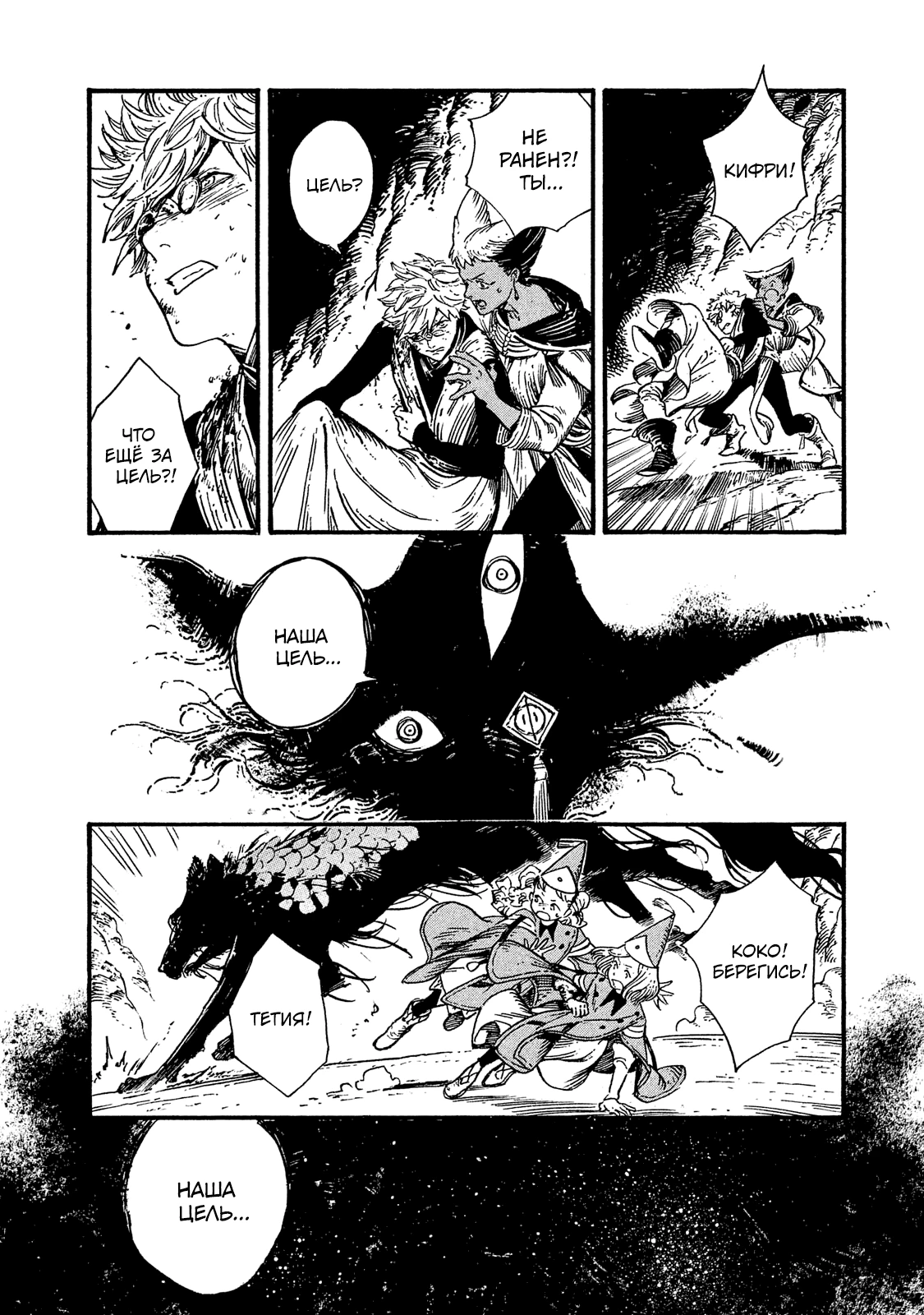 Read Ателье колдовских колпаков Manga Online
