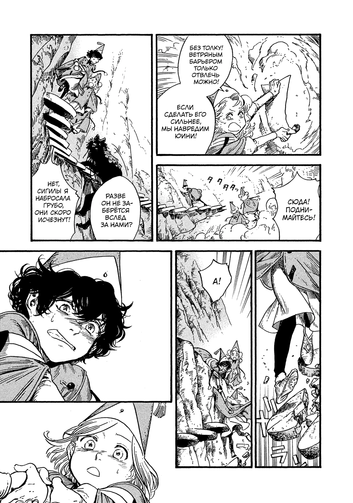 Read Ателье колдовских колпаков Manga Online