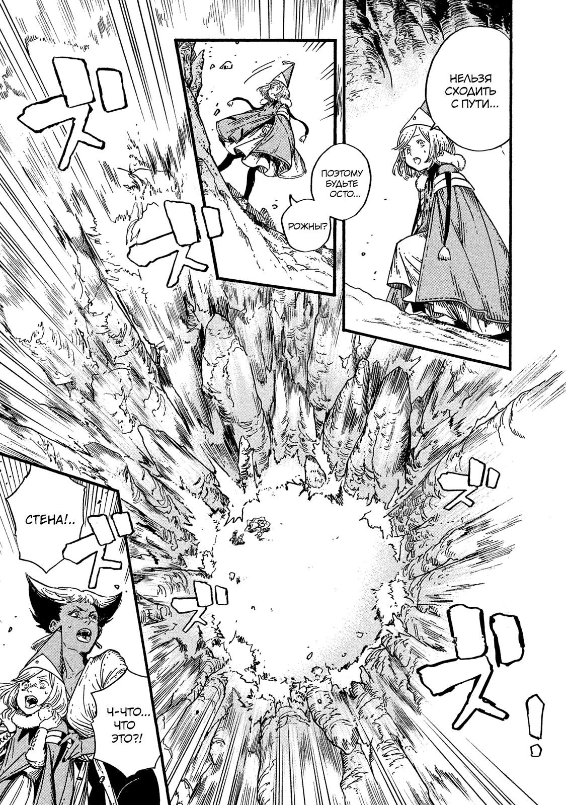 Read Ателье колдовских колпаков Manga Online