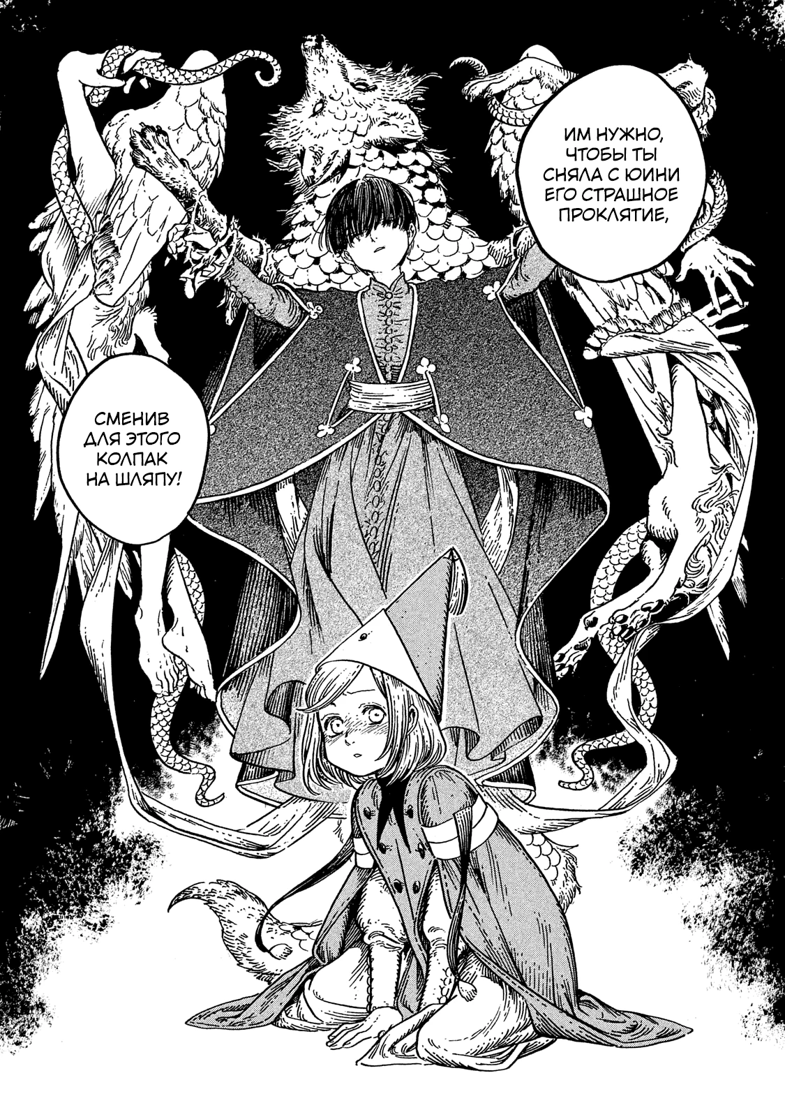 Read Ателье колдовских колпаков Manga Online