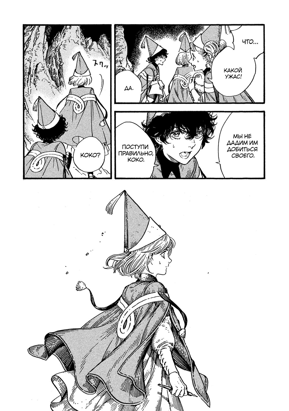 Read Ателье колдовских колпаков Manga Online