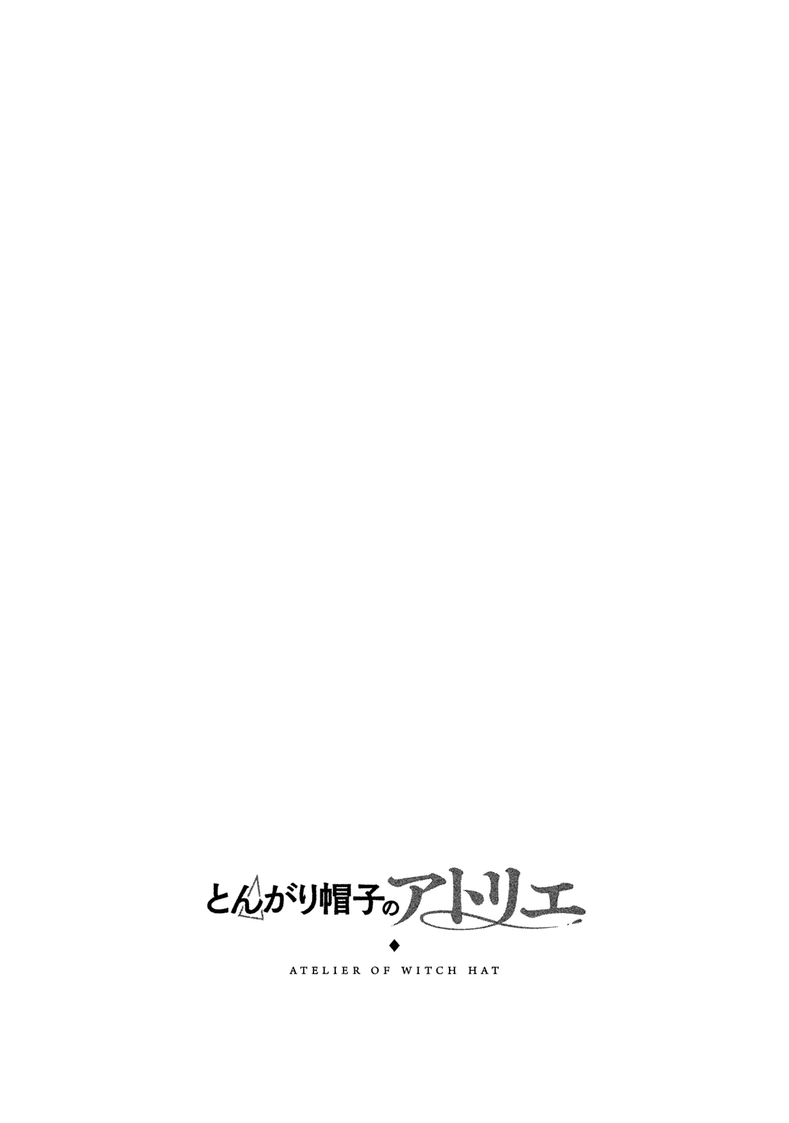 Read Ателье колдовских колпаков Manga Online