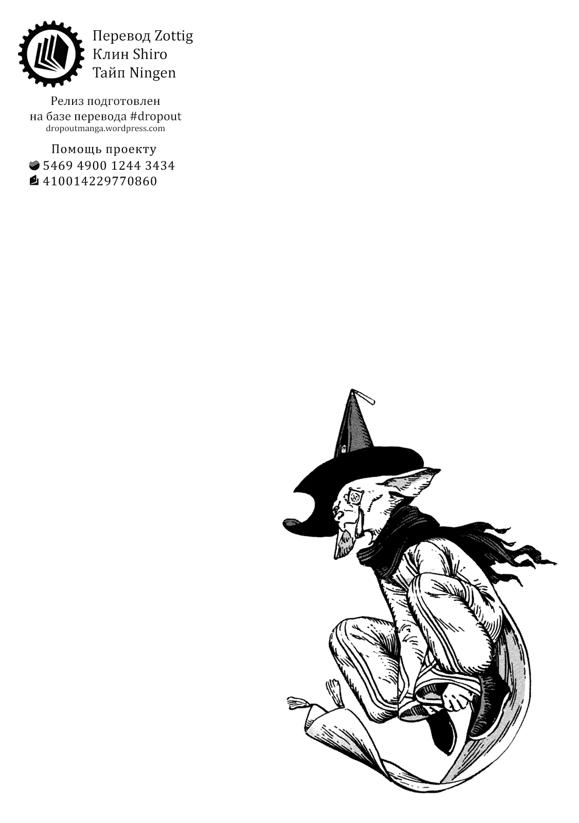 Read Ателье колдовских колпаков Manga Online