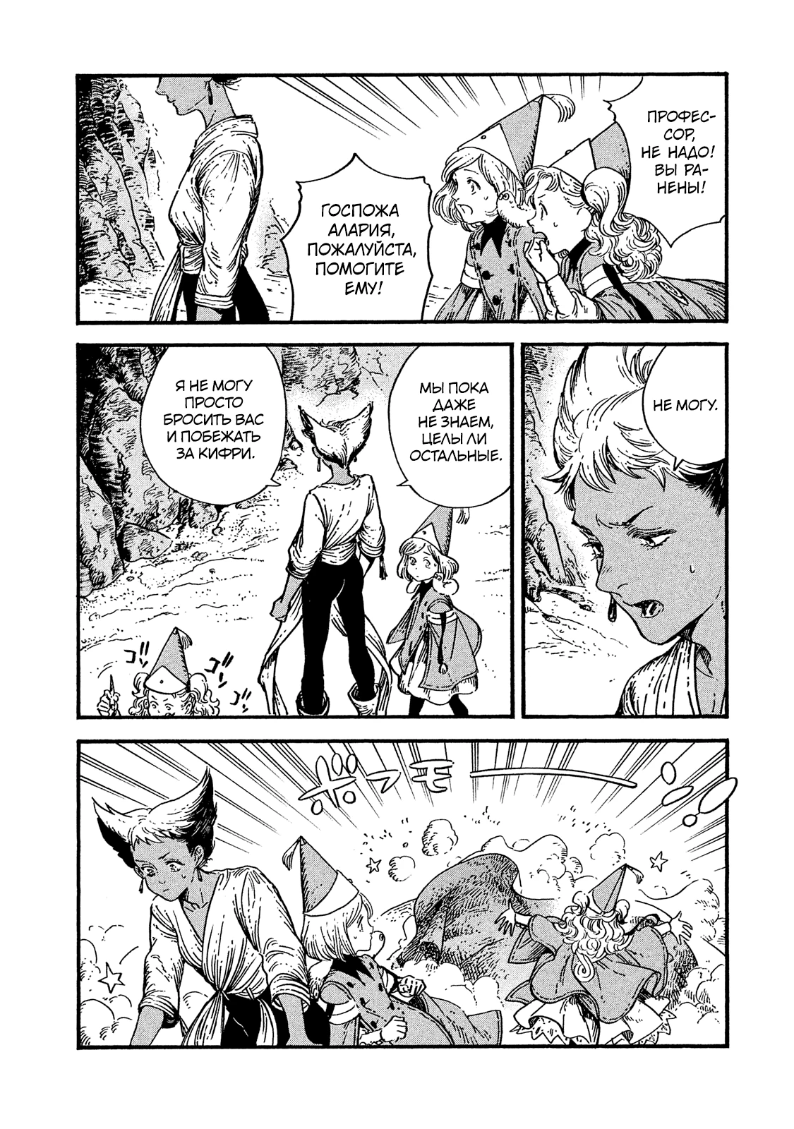 Read Ателье колдовских колпаков Manga Online