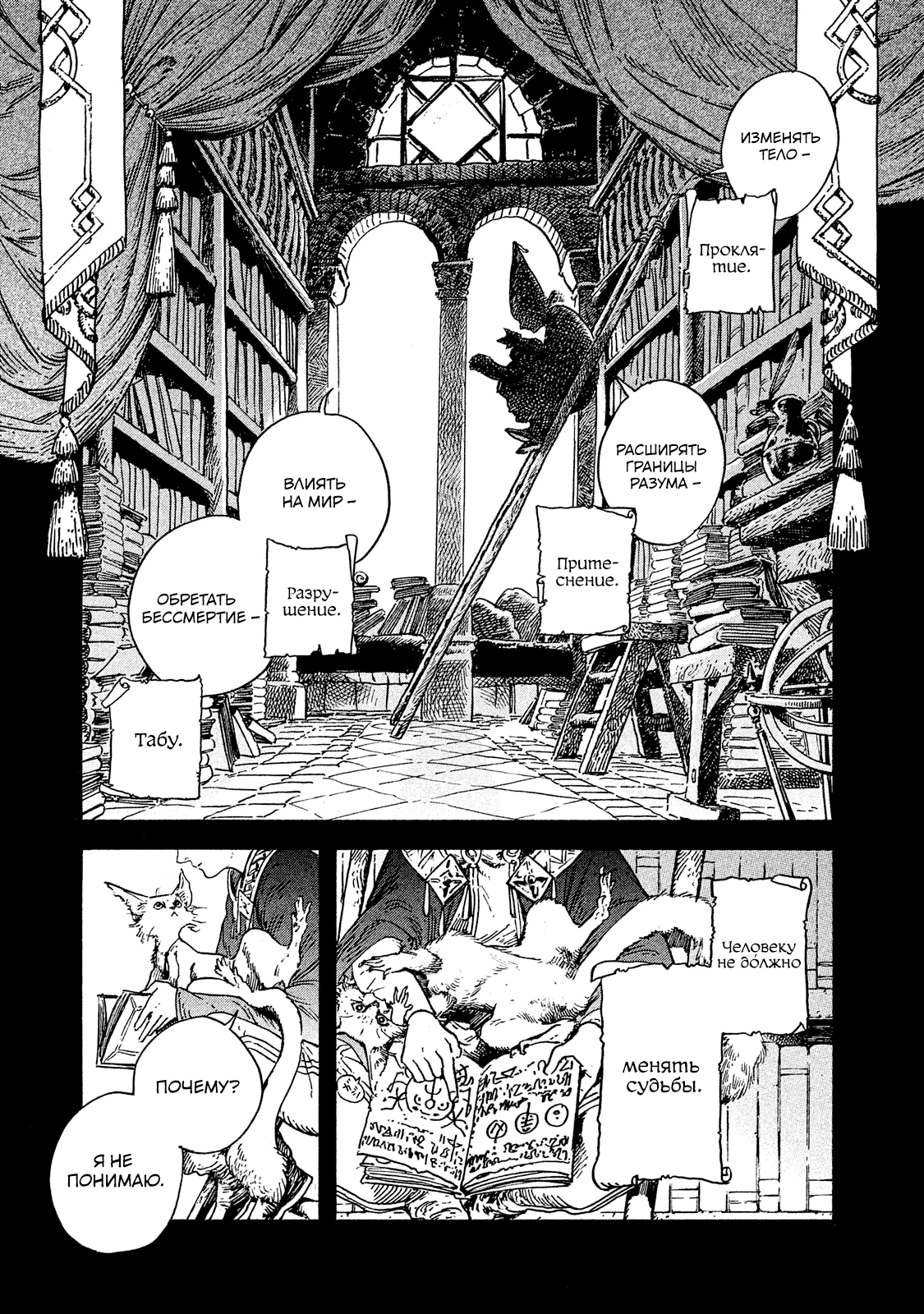 Read Ателье колдовских колпаков Manga Online