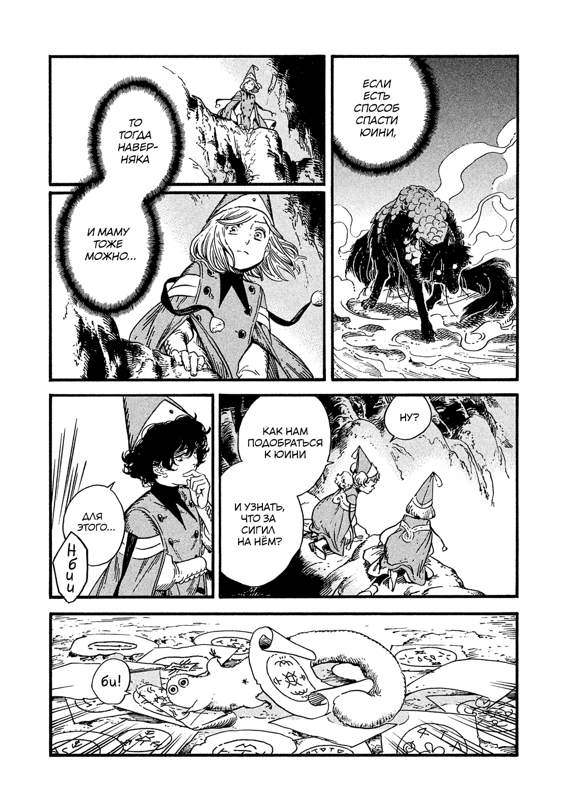 Read Ателье колдовских колпаков Manga Online