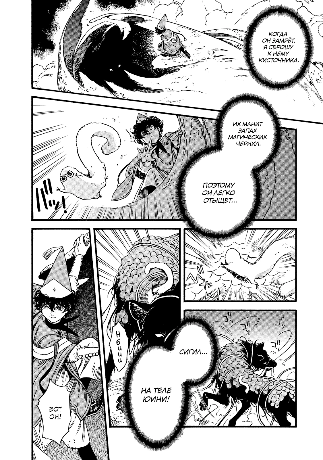 Read Ателье колдовских колпаков Manga Online