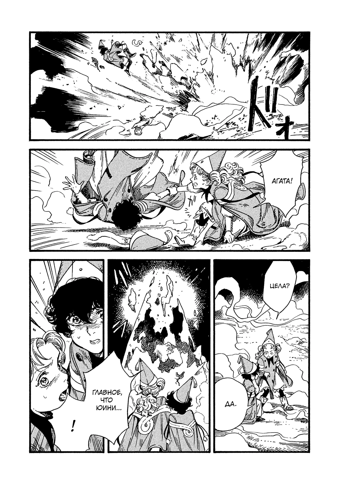 Read Ателье колдовских колпаков Manga Online