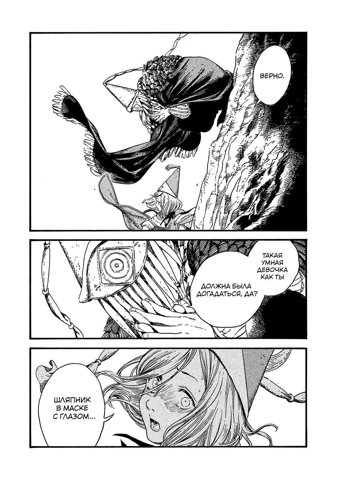 Read Ателье колдовских колпаков Manga Online
