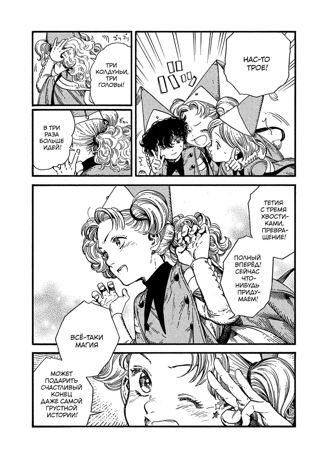 Read Ателье колдовских колпаков Manga Online