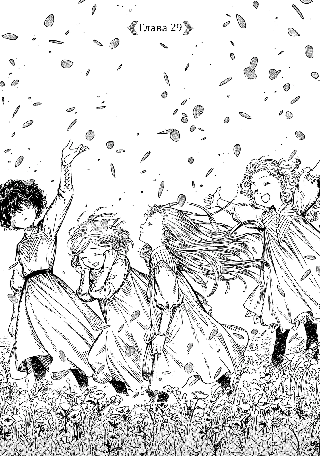 Read Ателье колдовских колпаков Manga Online