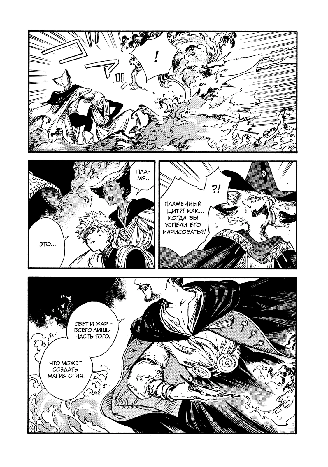 Read Ателье колдовских колпаков Manga Online
