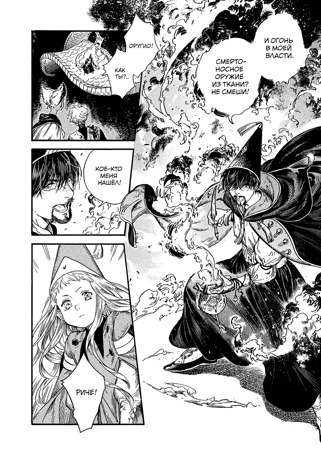 Read Ателье колдовских колпаков Manga Online