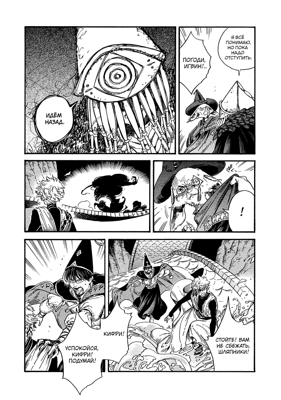 Read Ателье колдовских колпаков Manga Online