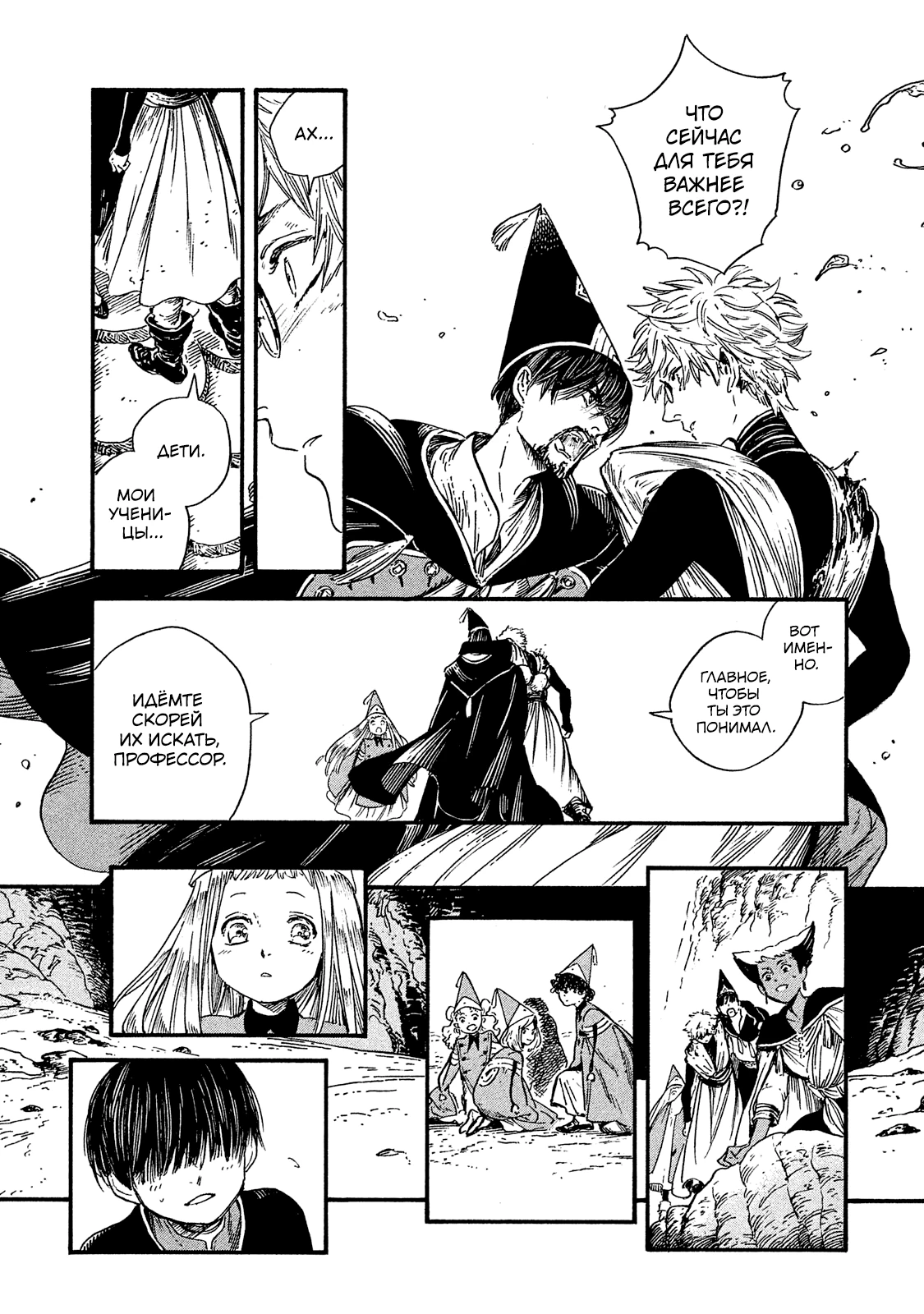 Read Ателье колдовских колпаков Manga Online