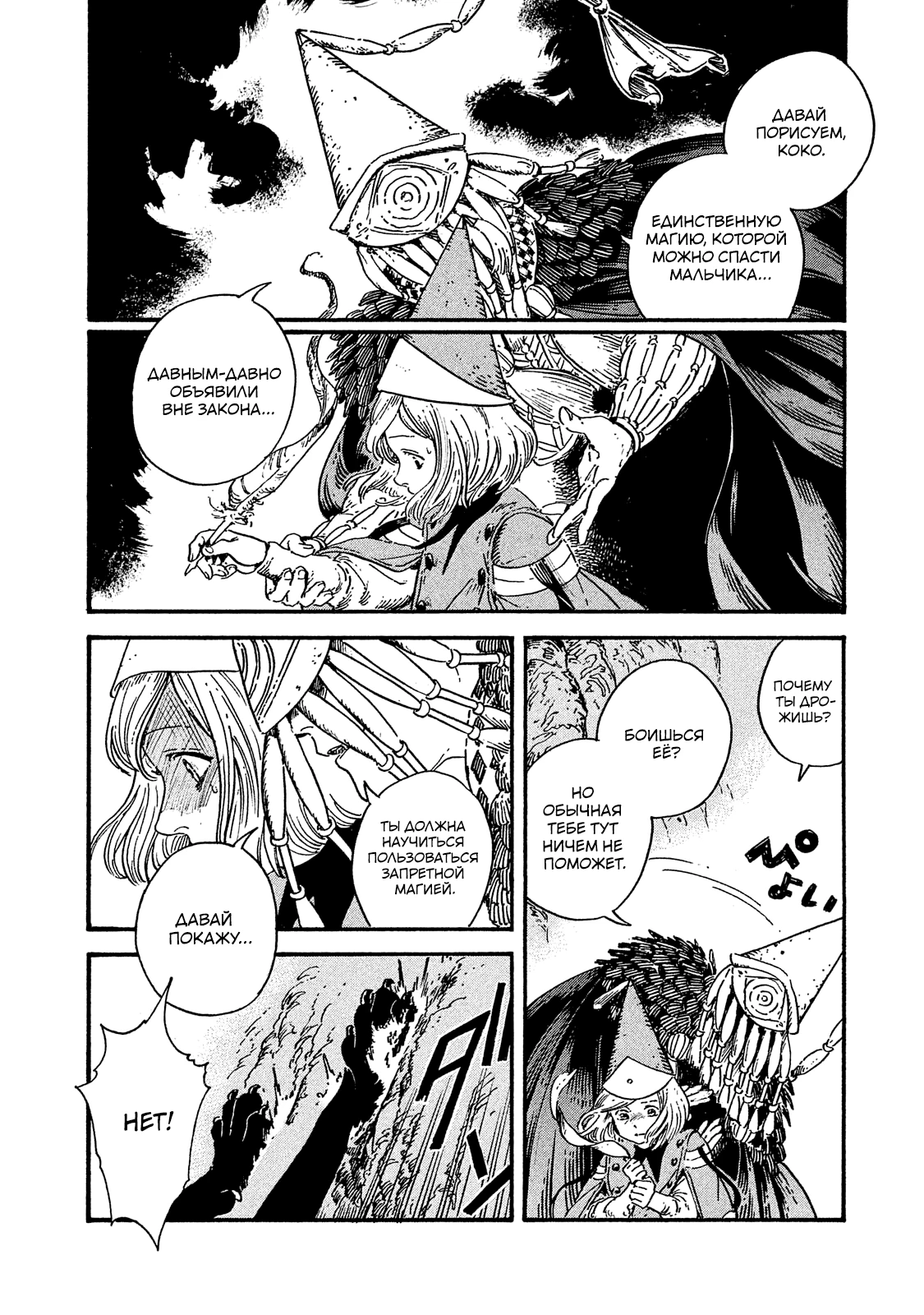 Read Ателье колдовских колпаков Manga Online