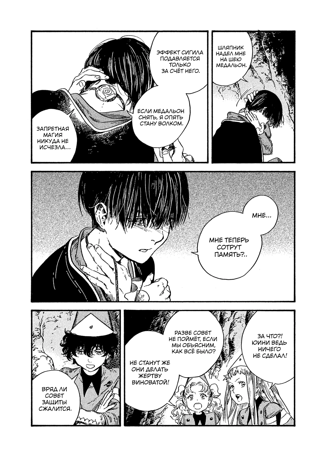 Read Ателье колдовских колпаков Manga Online
